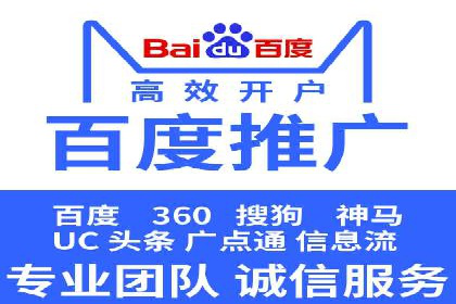 百度竞价开户全流程解析：成功案例分享